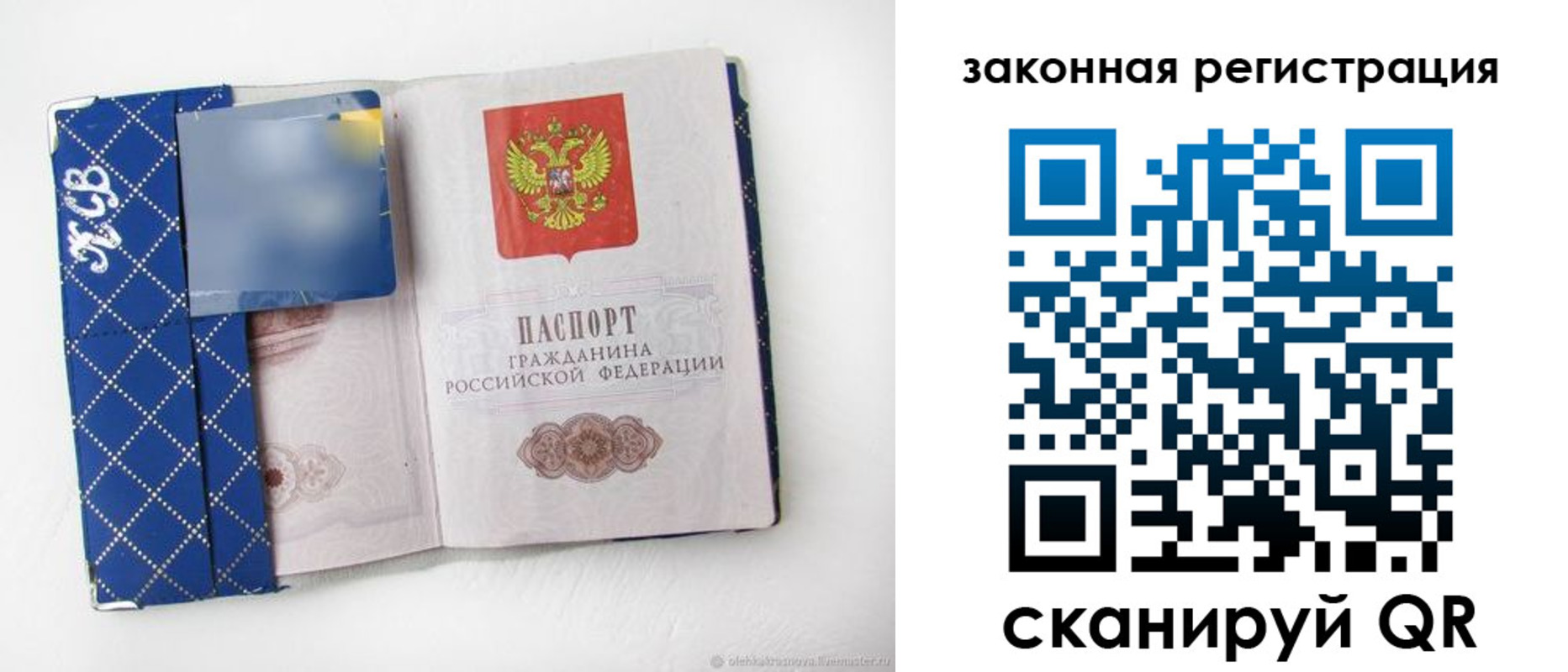 прописка паспорт в Ахтубинске