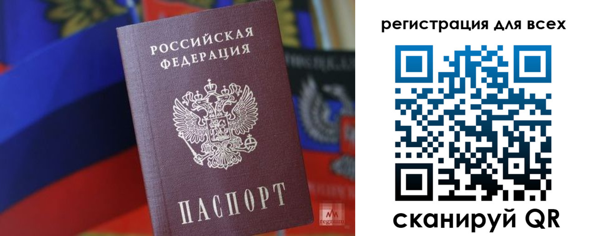 миграционный учет в Ахтубинске
