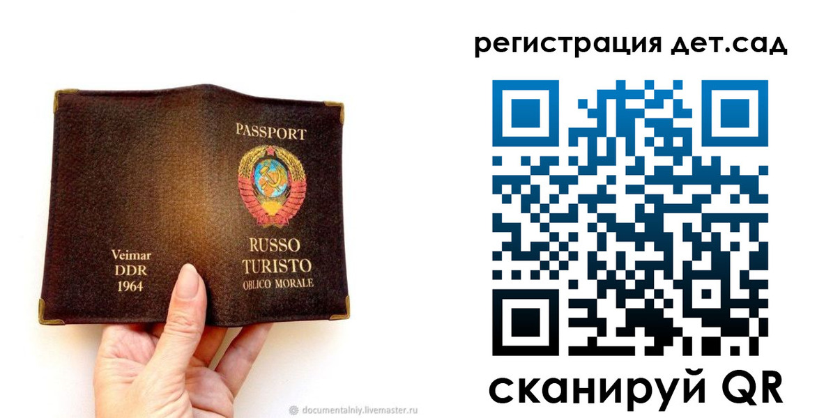 временная регистрация недорого в Ахтубинске