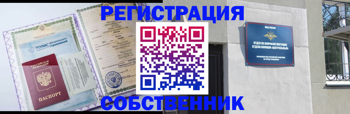 прописка ребенка в Ахтубинске