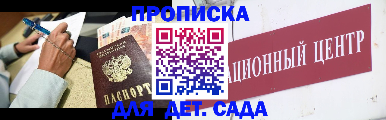 прописка штамп в Ахтубинске