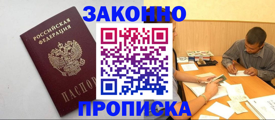 регистрация в Ахтубинске