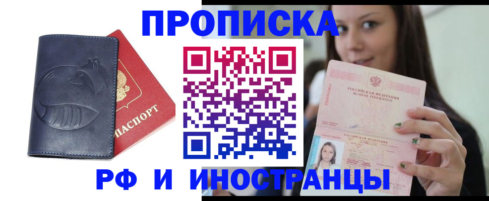 прописка регистрация в Ахтубинске