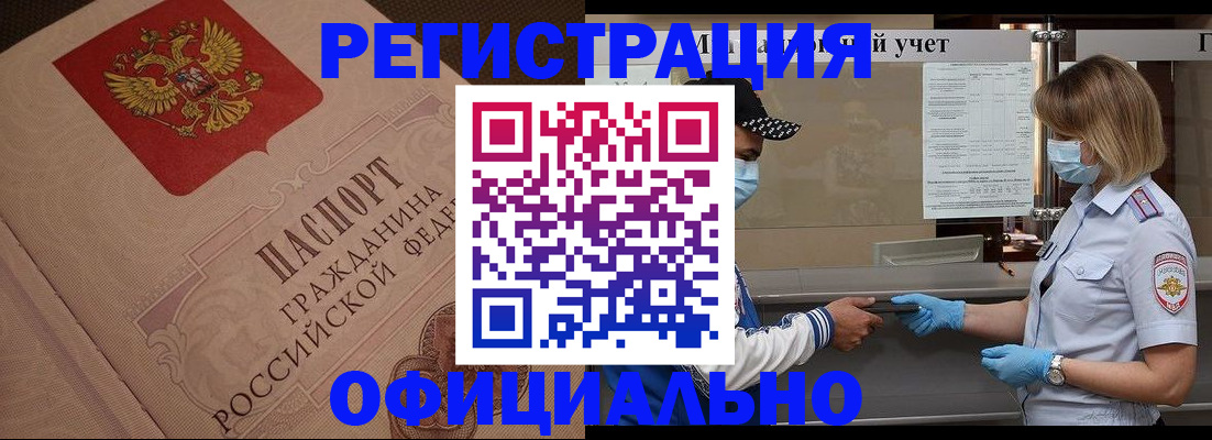 временная регистрация гарантия в Ахтубинске