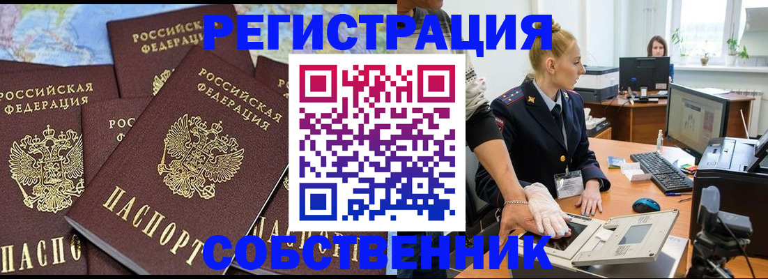 временная регистрация гарантия в Ахтубинске