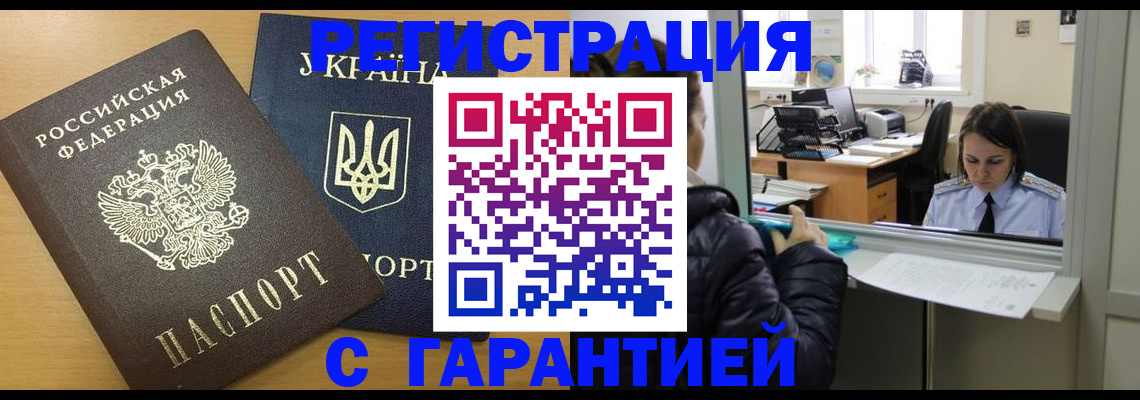 временная регистрация 2025 в Ахтубинске